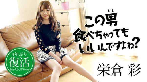 この男食べちゃってもいいんですよね？ caribbeancom081818-732